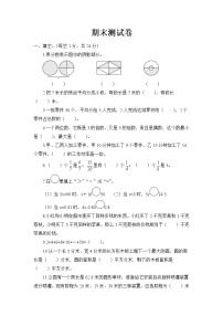 苏教版五年级数学下册——期末测试卷【含答案】