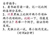 六年级数学下册课件-4.1.2 比例的基本性质14-人教版（共14张PPT）