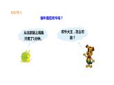 六年级下册数学课件-第二单元第三课时《比例尺》北师大版(共31张ppt)