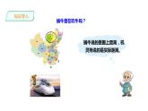 六年级下册数学课件-第二单元第三课时《比例尺》北师大版(共31张ppt)