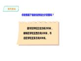六年级下册数学课件-第二单元第三课时《比例尺》北师大版(共31张ppt)