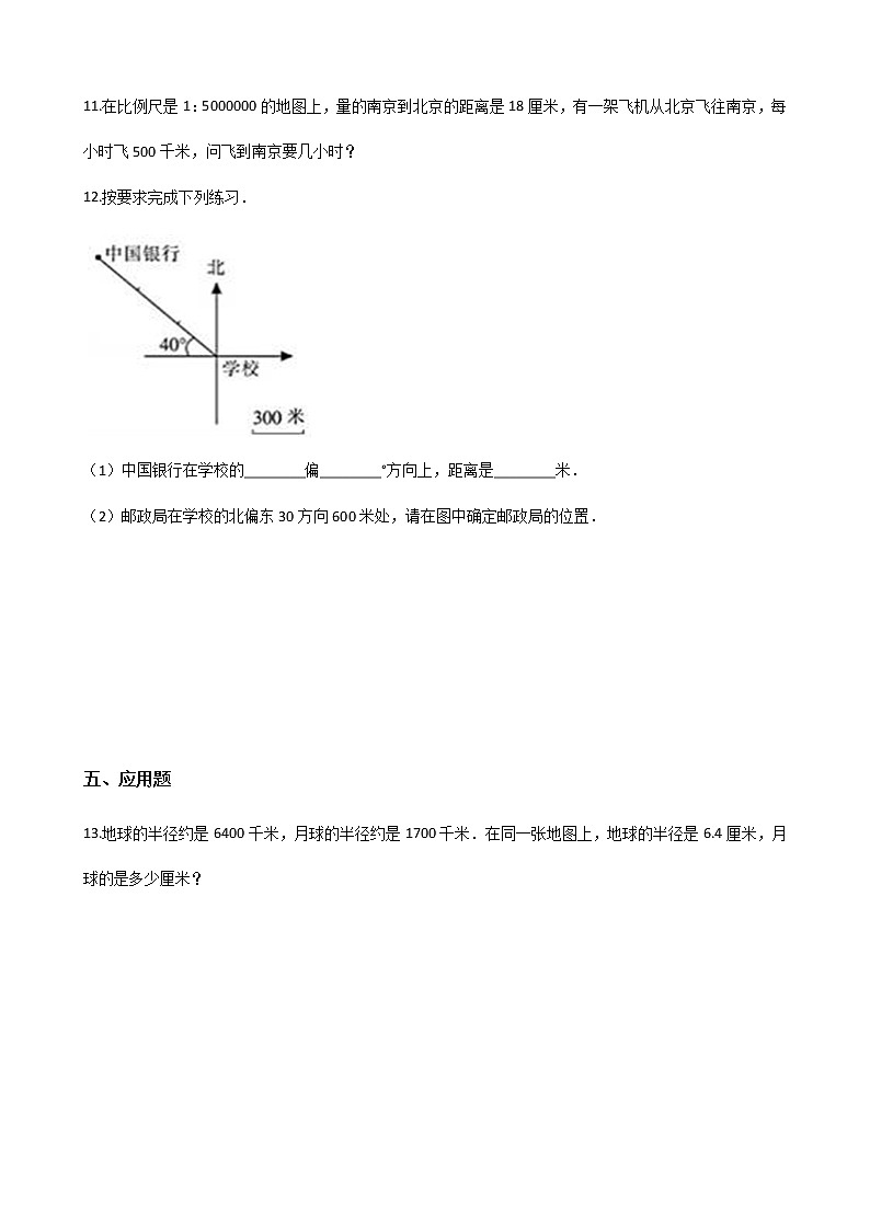 六年级下册数学一课一练-2.3比例尺 北师大版（含答案）第2页