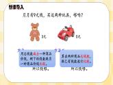 人教版小学数学三年级下册7.4《小数加减的实际应用》课件+教案