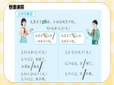 人教版小学数学三年级下册7.4《小数加减的实际应用》课件+教案