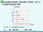 六年級(jí)下冊(cè)數(shù)學(xué)課件-練習(xí)四 北師大版 (共15張PPT)