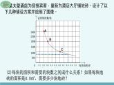 六年級(jí)下冊(cè)數(shù)學(xué)課件-練習(xí)四 北師大版 (共15張PPT)