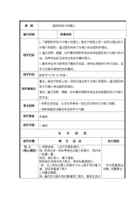 小学数学人教版六年级下册图形与位置教案