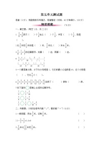 小学数学苏教版五年级下册五 分数加法和减法单元测试课堂检测