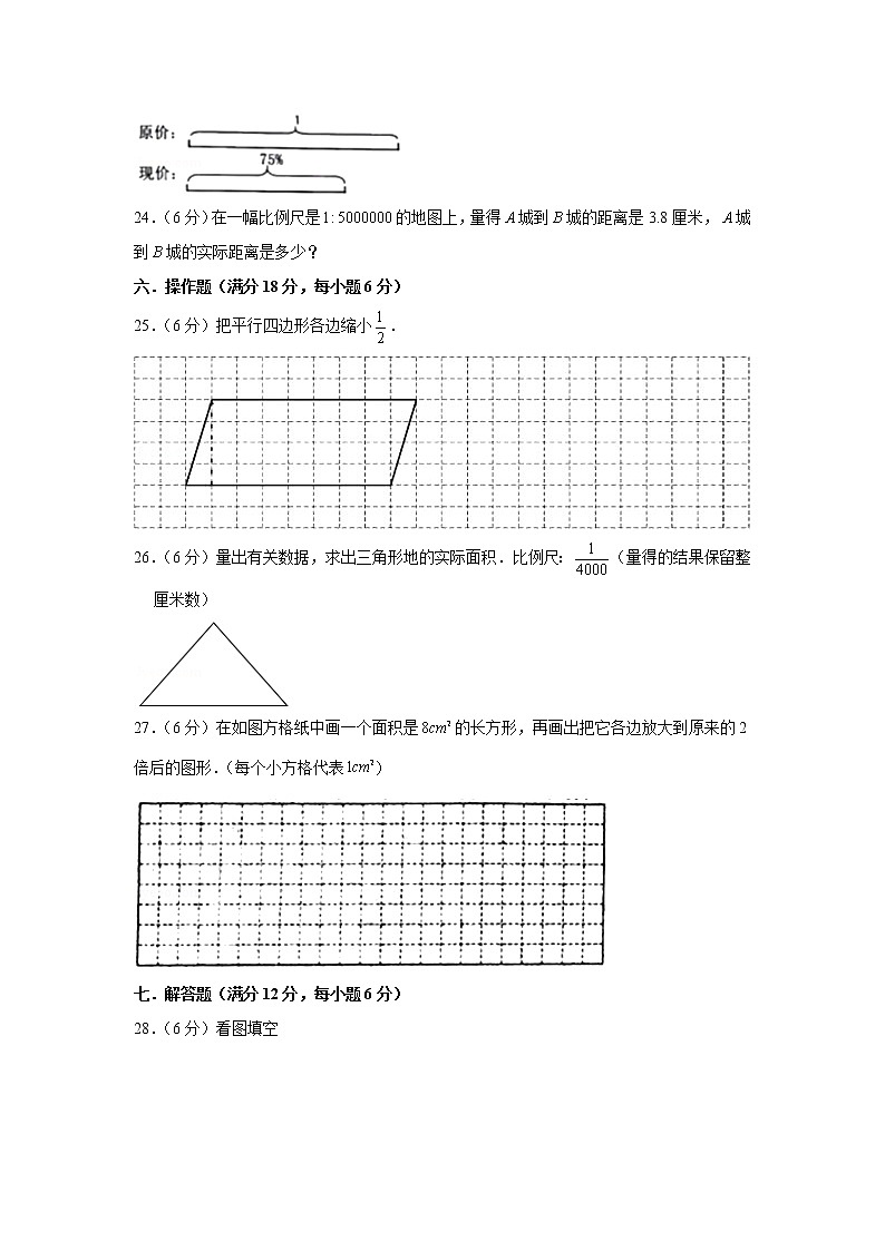人教版六下第四单元比例单元检测卷03