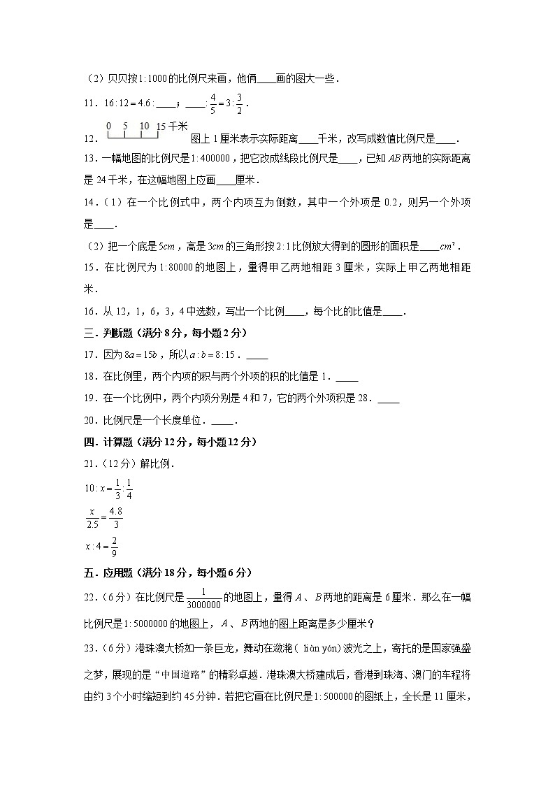 人教版六下第四单元比例单元检测卷02