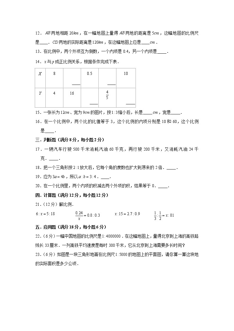 人教版六下第四单元比例单元题02