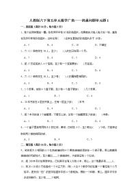 小学数学人教版六年级下册5 数学广角  （鸽巢问题）课后练习题