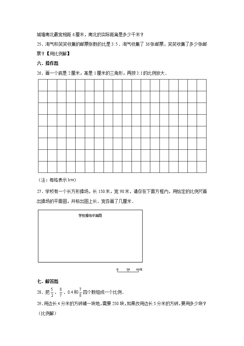 北师大六下第二单元比例单元检测卷 （word版，含答案）03