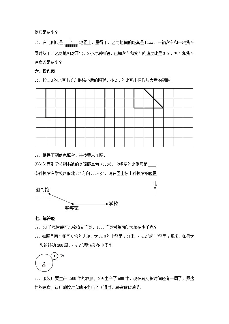 北师大六下第二单元比例单元检测卷 （word版，含答案）第3页