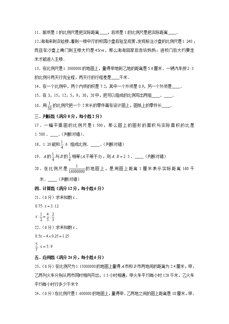 北师大六下第二单元比例单元检测卷（word版，含答案）02