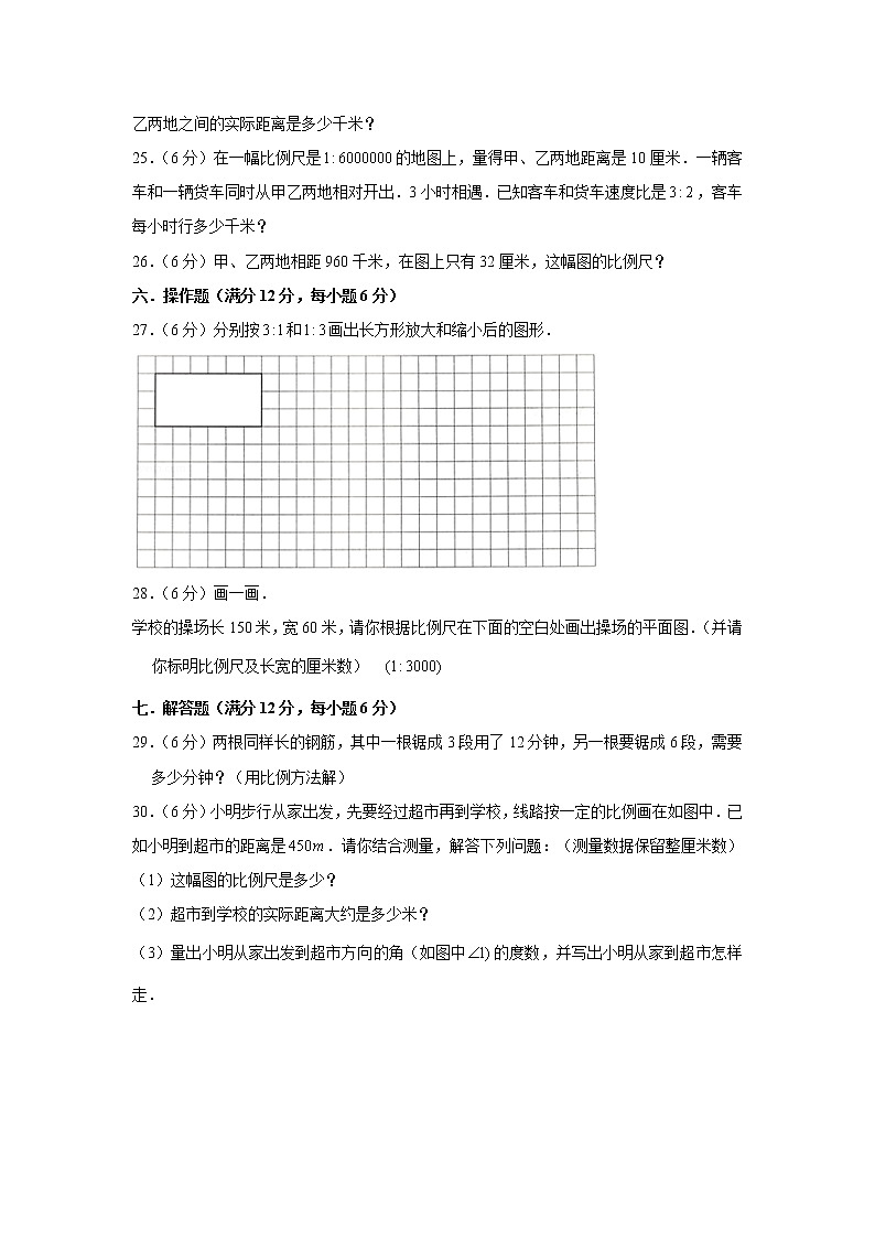北师大六下第二单元比例单元检测卷（word版，含答案）03