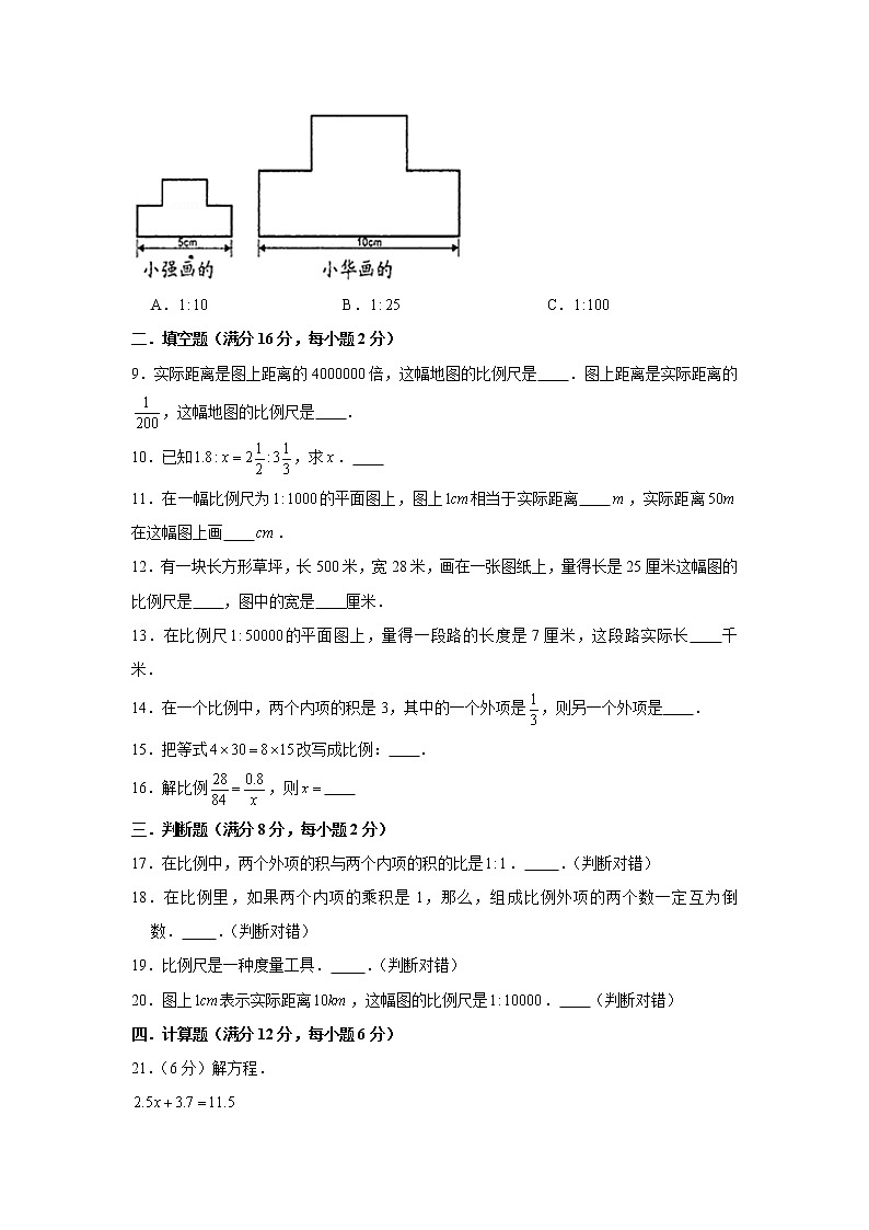 北师大六下第二单元比例单元题（word版，含答案）第2页