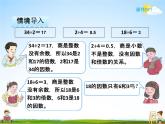 人教版五年级数学下册《2-1-2 因数和倍数（二）》课堂教学课件PPT优秀公开课