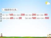 人教版二年级数学下册《8 克和千克》练习题教学课件PPT优秀公开课