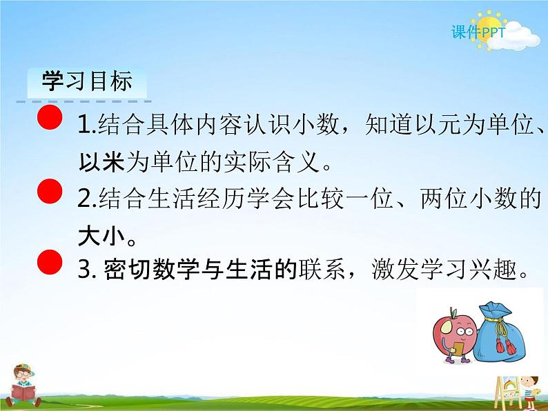 人教版三年级数学下册《7-1 认识小数（一）》课堂教学课件PPT优秀公开课02