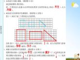 人教版六年级数学下册《4-3-3 图形的放大与缩小》练习题教学课件PPT优秀公开课