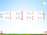 人教版六年级数学下册《4-3-3 图形的放大与缩小》练习题教学课件PPT优秀公开课