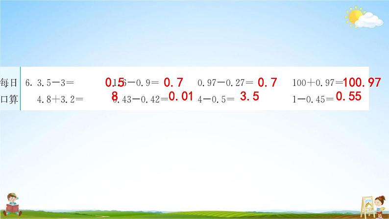 人教版六年级数学下册《4-1-2 解比例》练习题教学课件PPT优秀公开课05