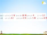 人教版六年级数学下册《3-2-2 圆锥的体积》练习题教学课件PPT优秀公开课