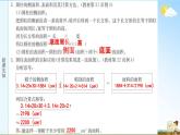 人教版六年级数学下册《3-1-2 圆柱的表面积》练习题教学课件PPT优秀公开课