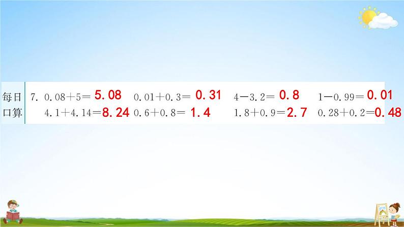 人教版六年级数学下册《4-3-1 比例尺》练习题教学课件PPT优秀公开课第5页