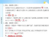 人教版六年级数学下册《2-1 折扣和成数》练习题教学课件PPT优秀公开课