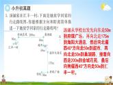 人教版六年级数学下册《6-2-4 图形与位置》练习题教学课件PPT优秀公开课