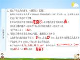 人教版六年级数学下册《3-1-3 圆柱的体积》练习题教学课件PPT优秀公开课
