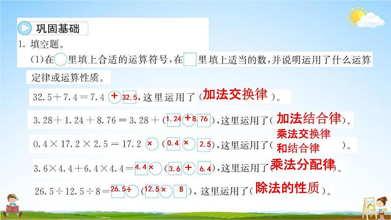 人教版六年级数学下册《6-1-2 数的运算》练习题教学课件PPT优秀公开课02