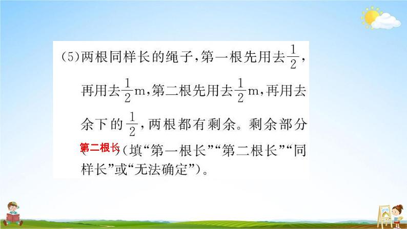 人教版六年级数学下册《6-1-2 数的运算》练习题教学课件PPT优秀公开课04