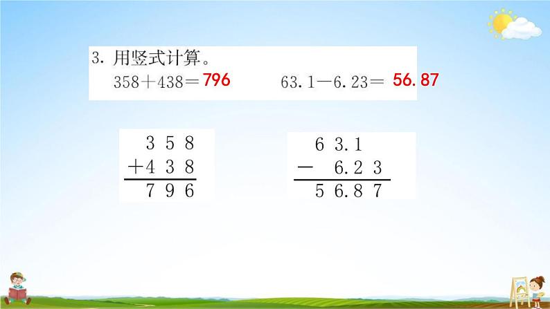 人教版六年级数学下册《6-1-2 数的运算》练习题教学课件PPT优秀公开课06