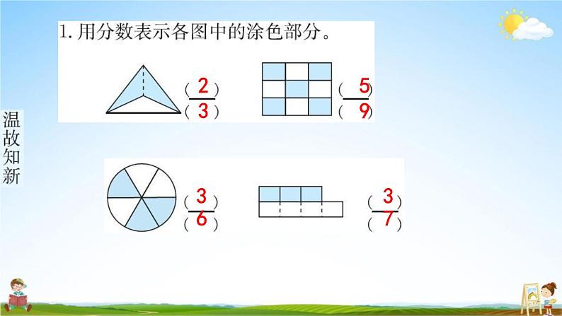 人教版三年级数学下册《7-1 认识小数》练习题教学课件PPT优秀公开课第2页