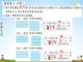 人教版三年级数学下册《5-1 面积和面积单位》练习题教学课件PPT优秀公开课