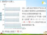 人教版四年级数学下册《8-1 平均数》练习题教学课件PPT优秀公开课