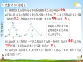 人教版四年级数学下册《5-1 三角形的特性》练习题教学课件PPT优秀公开课