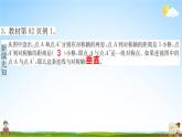 人教版四年级数学下册《7-1 轴对称》练习题教学课件PPT优秀公开课