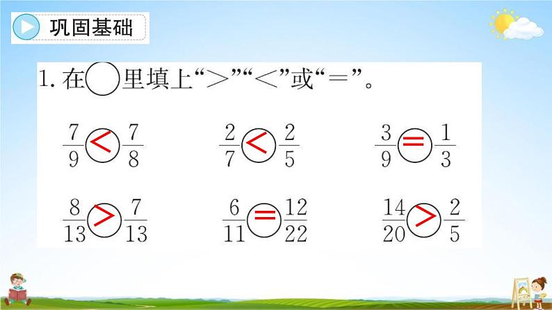 人教版五年级数学下册《4-5-2 通分》练习题教学课件PPT优秀公开课第8页