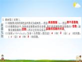 人教版五年级数学下册《2-1 因数和倍数》练习题教学课件PPT优秀公开课
