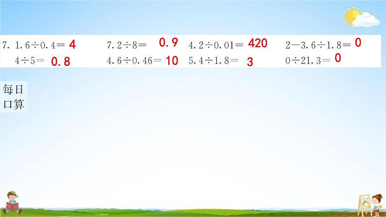 人教版五年级数学下册《3-3-1 体积和体积单位 第1课时》练习题教学课件PPT优秀公开课第6页