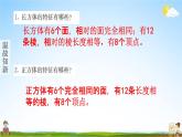 人教版五年级数学下册《3-2 长方体和正方体的表面积》练习题教学课件PPT优秀公开课