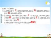 人教版五年级数学下册《3-2 长方体和正方体的表面积》练习题教学课件PPT优秀公开课