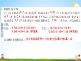 人教版五年级数学下册《3-2 长方体和正方体的表面积》练习题教学课件PPT优秀公开课