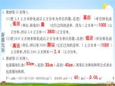 人教版五年级数学下册《3-3-2 体积单位间的进率》练习题教学课件PPT优秀公开课