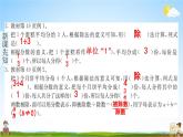 人教版五年级数学下册《4-1-2 分数与除法》练习题教学课件PPT优秀公开课