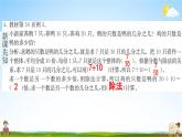 人教版五年级数学下册《4-1-2 分数与除法》练习题教学课件PPT优秀公开课